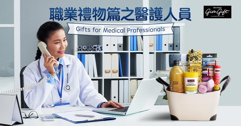 Gifts for Medical Professionals